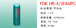HR-4/3FAUPC